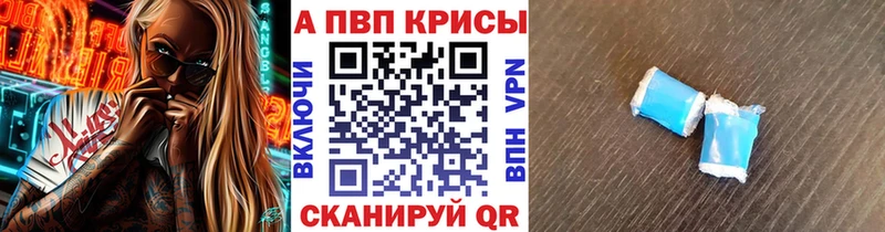 Альфа ПВП Crystall  Азнакаево 