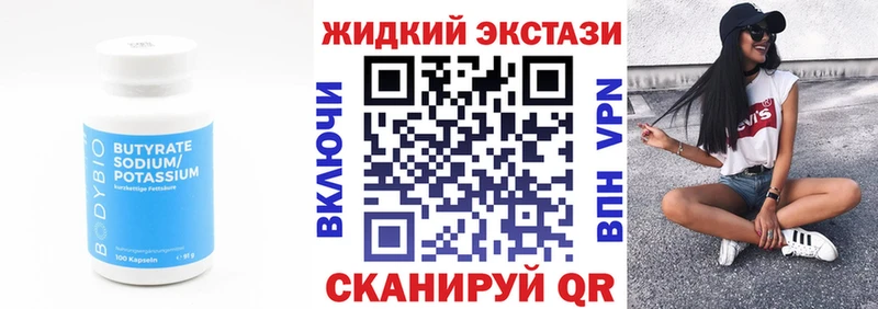 БУТИРАТ GHB Азнакаево